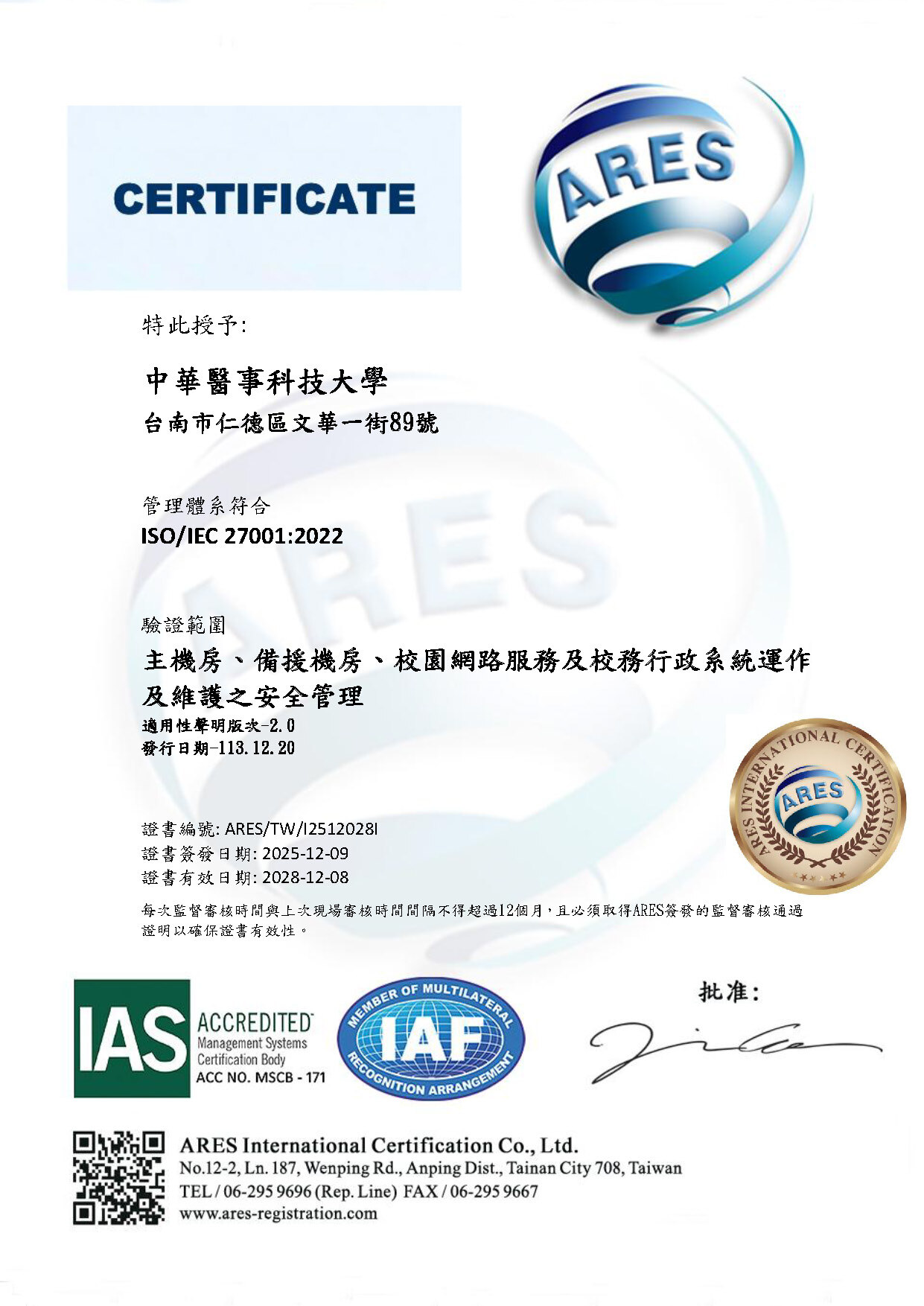 ISO27001:2017